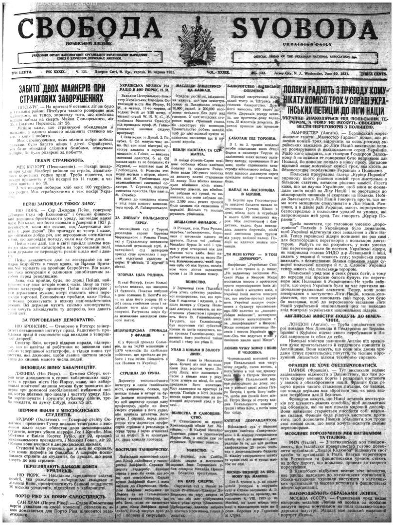 PDF обкладинка для 1931-133