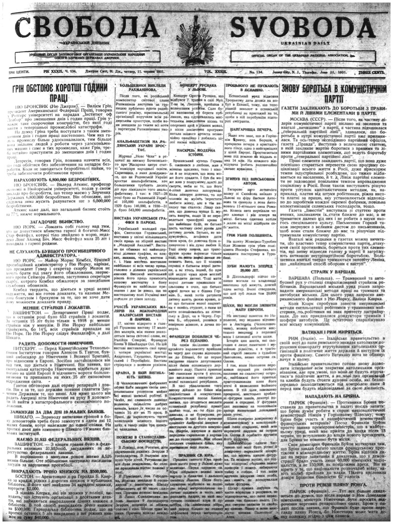 PDF обкладинка для 1931-134