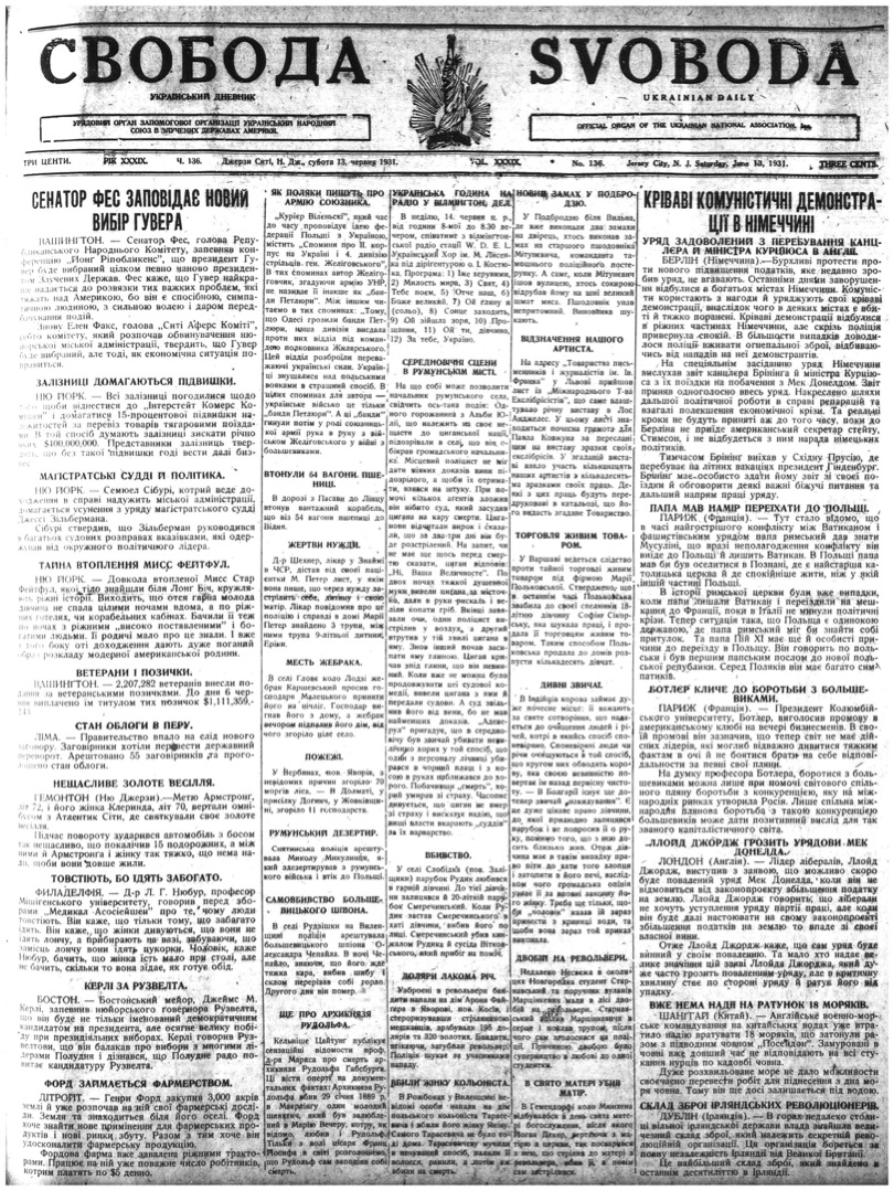 PDF обкладинка для 1931-136