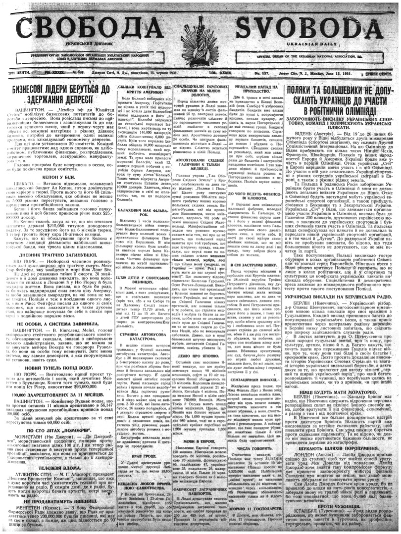 PDF обкладинка для 1931-137