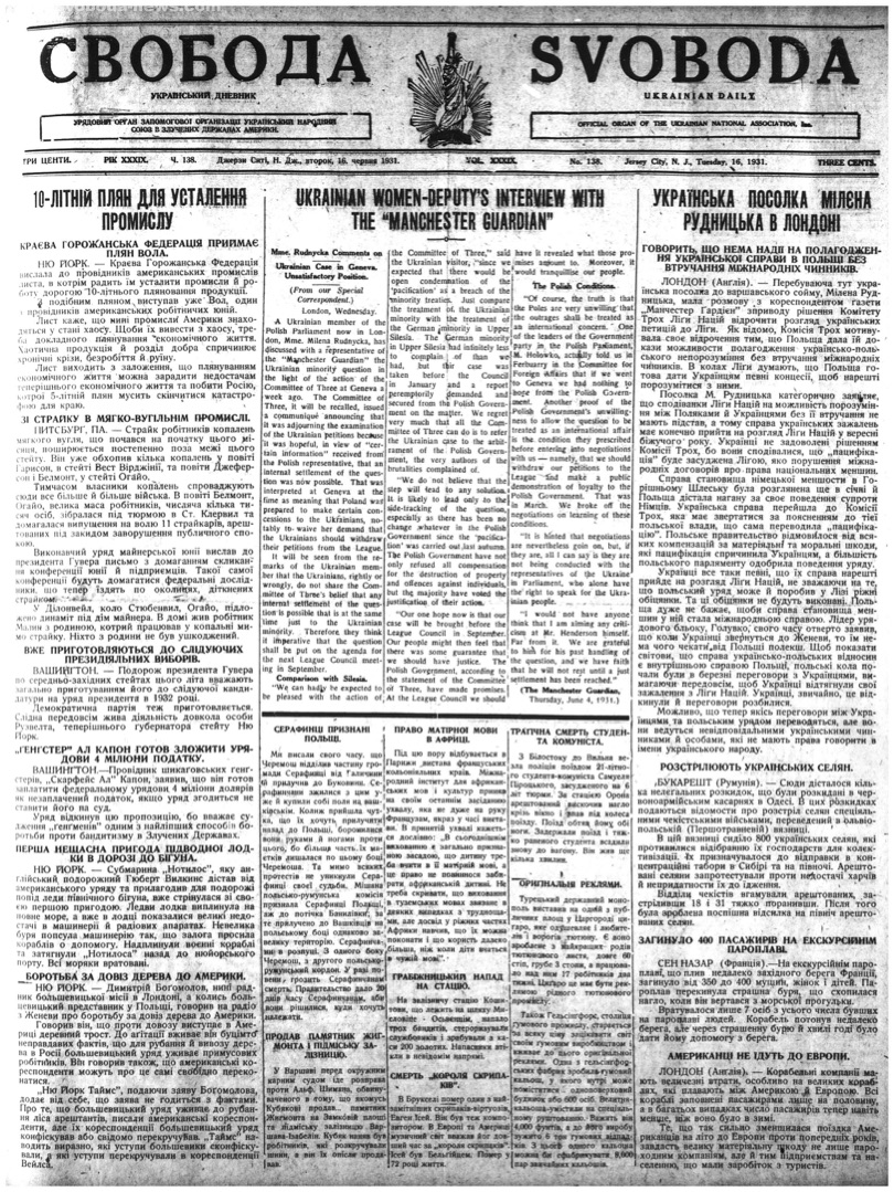 PDF обкладинка для 1931-138