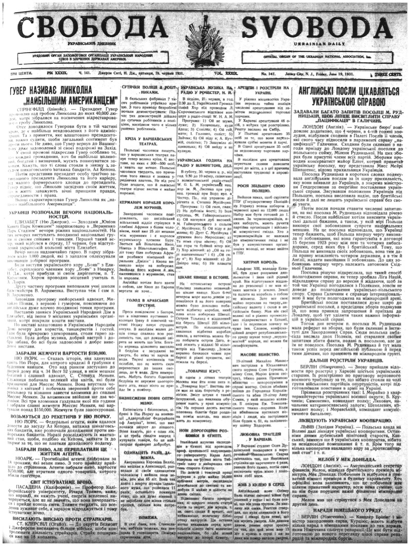 PDF обкладинка для 1931-141