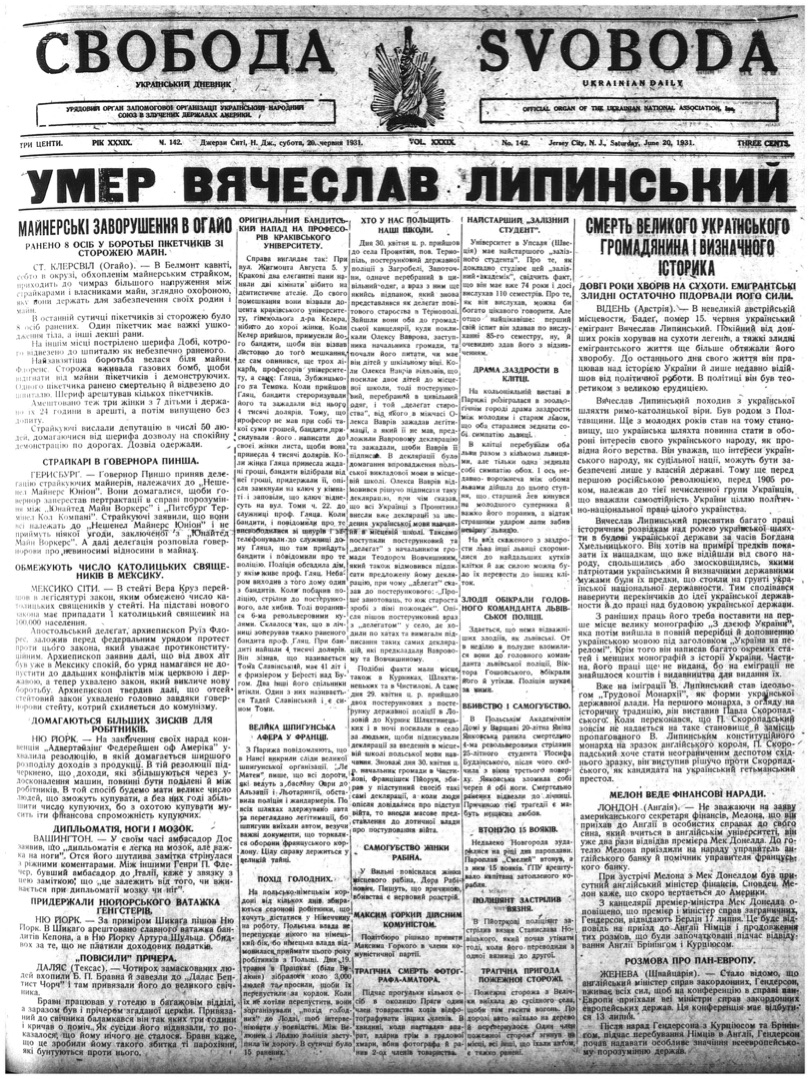 PDF обкладинка для 1931-142