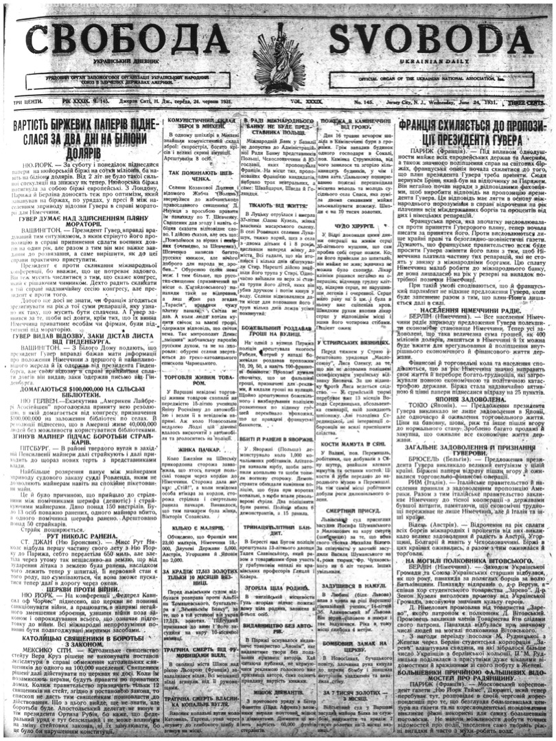 PDF обкладинка для 1931-145