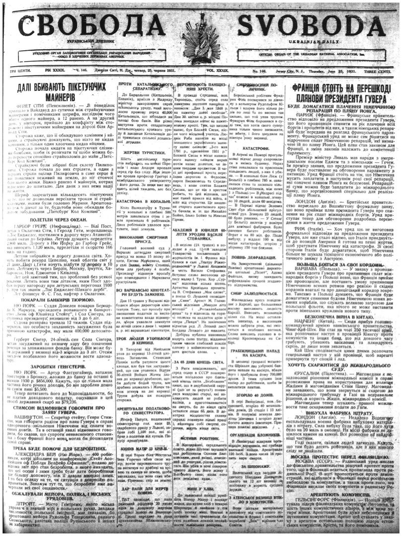 PDF обкладинка для 1931-146