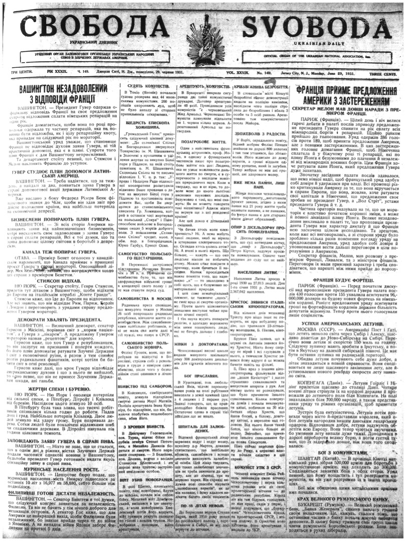 PDF обкладинка для 1931-149