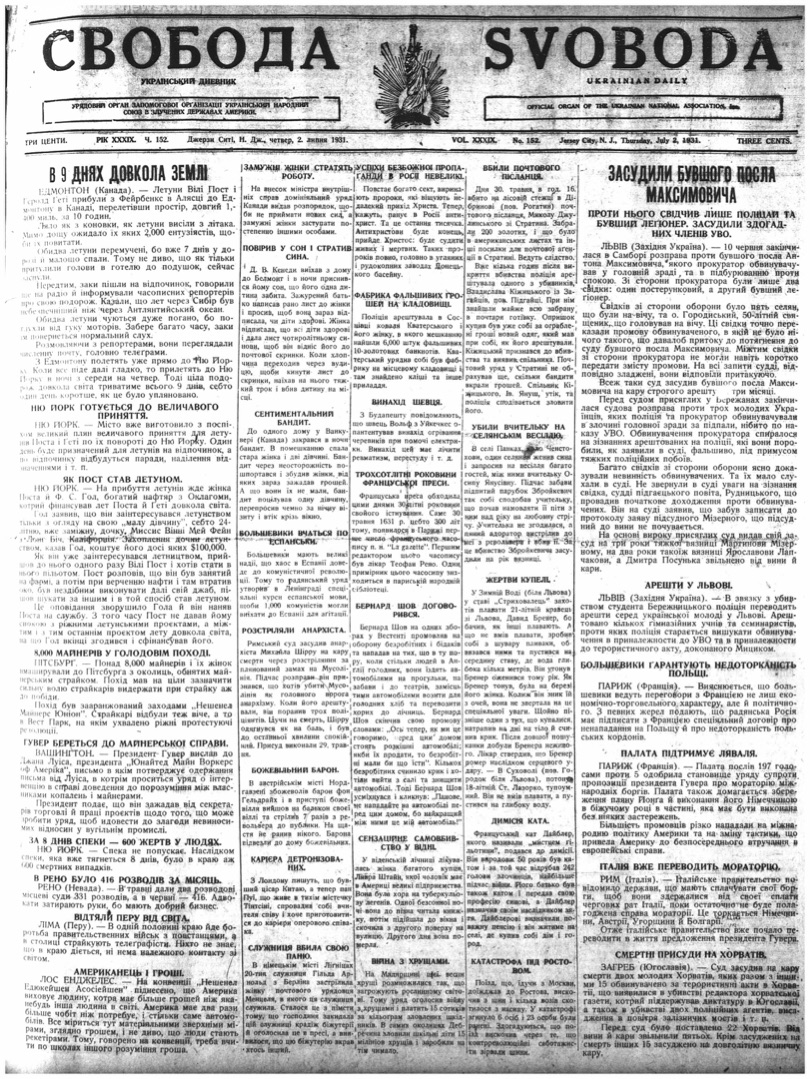 PDF обкладинка для 1931-152