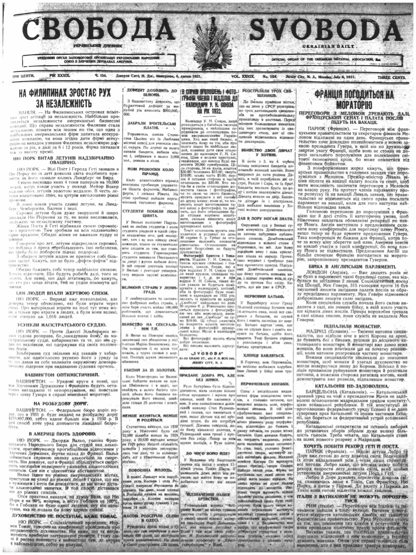 PDF обкладинка для 1931-154