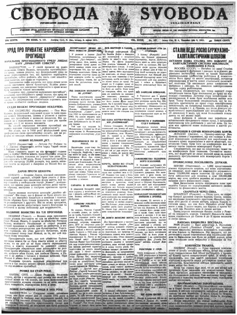 PDF обкладинка для 1931-157