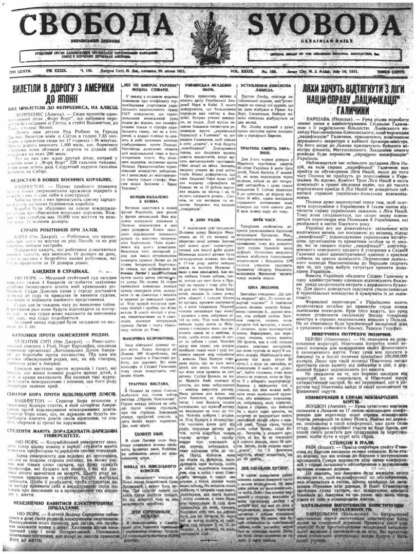 PDF обкладинка для 1931-158