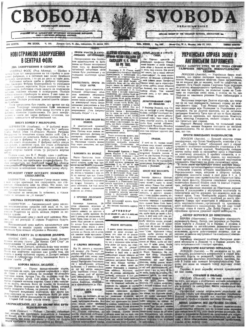 PDF обкладинка для 1931-160