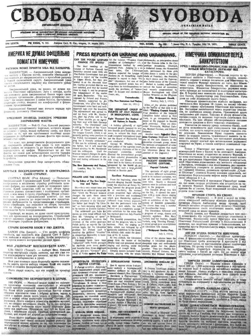 PDF обкладинка для 1931-161