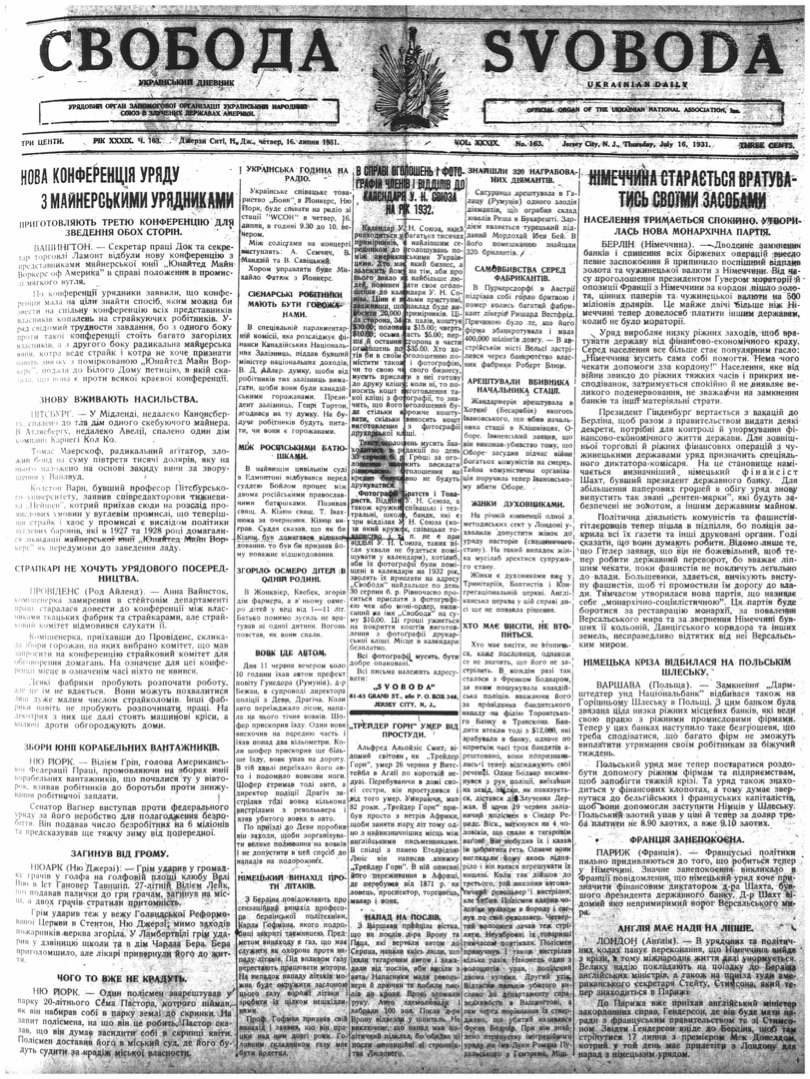 PDF обкладинка для 1931-163