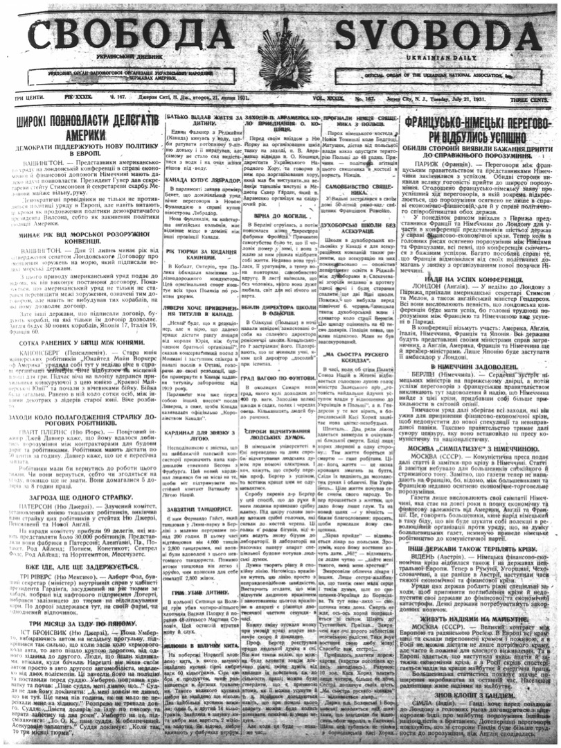 PDF обкладинка для 1931-167