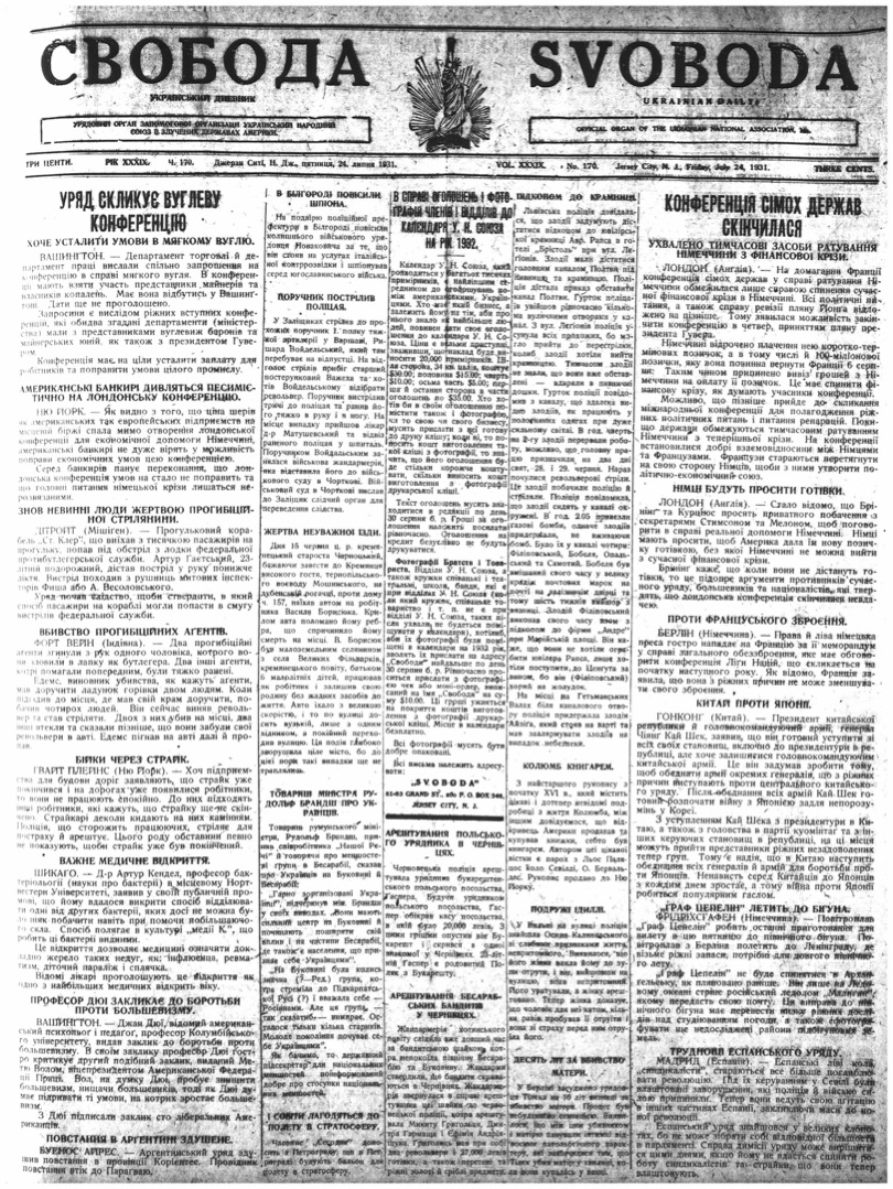 PDF обкладинка для 1931-170