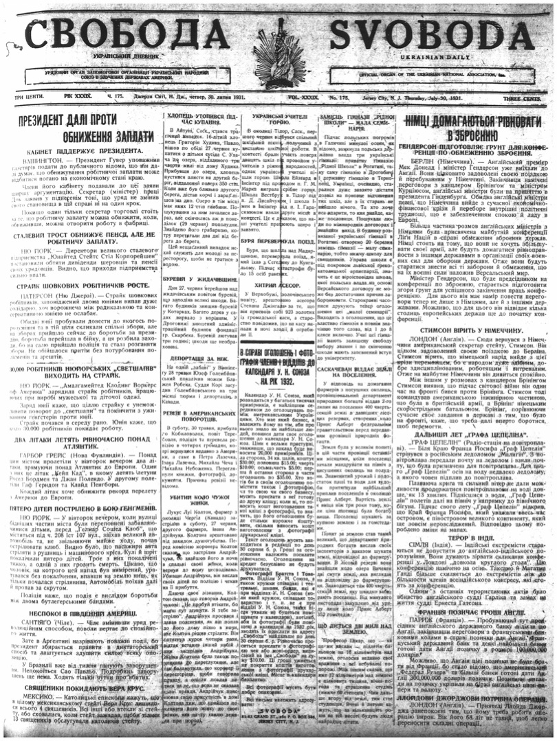 PDF обкладинка для 1931-175