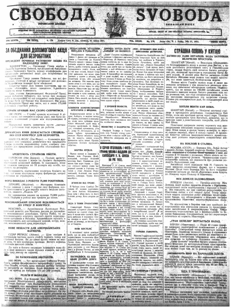 PDF обкладинка для 1931-176