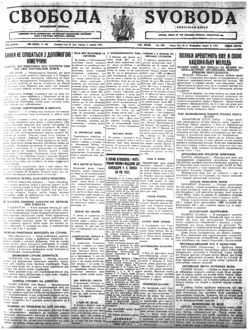 PDF обкладинка для 1931-180