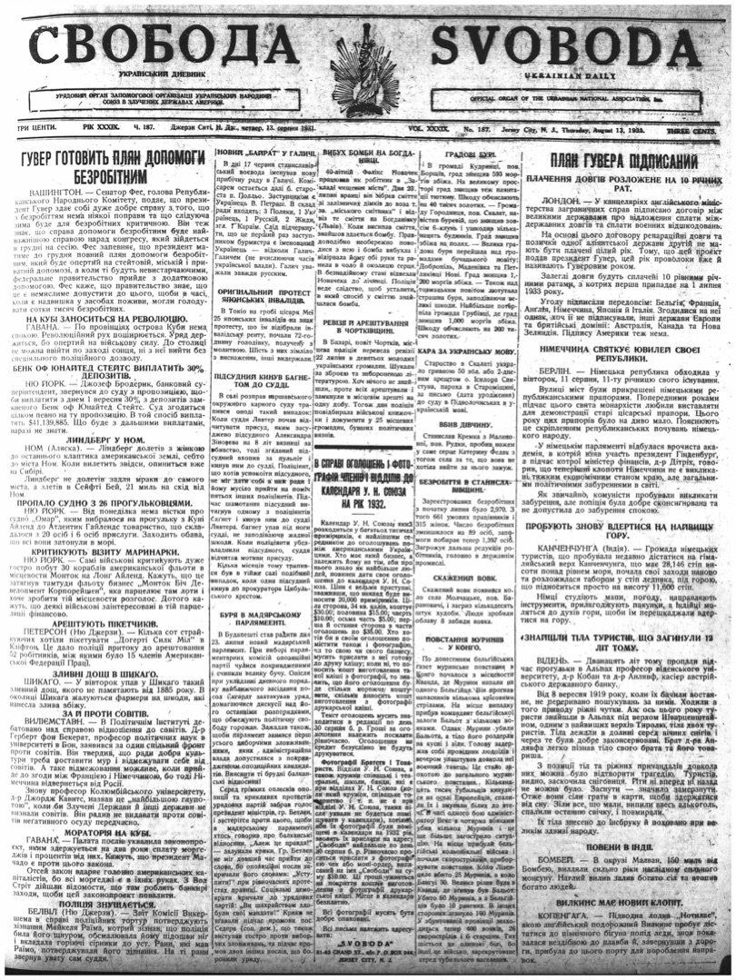 PDF обкладинка для 1931-187