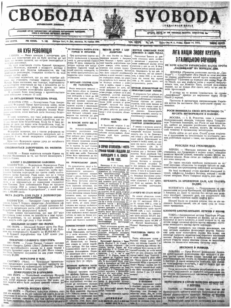 PDF обкладинка для 1931-188