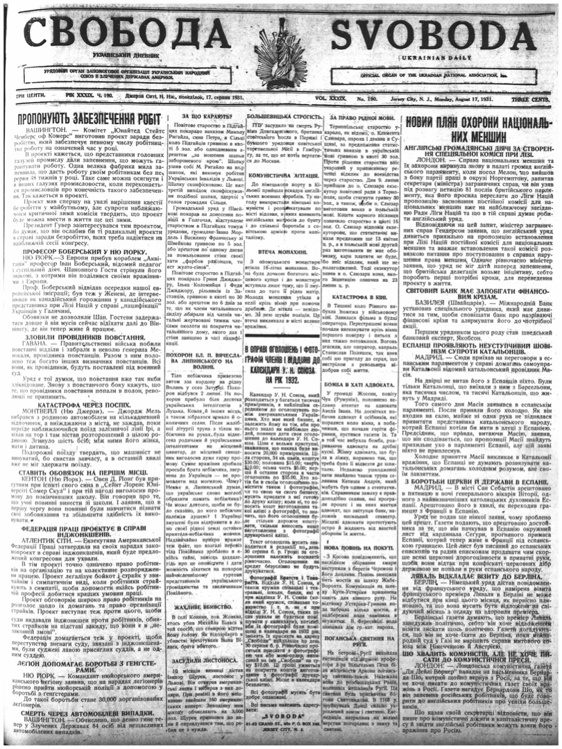 PDF обкладинка для 1931-190