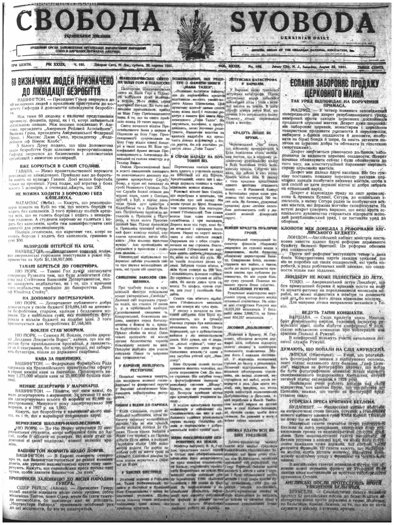 PDF обкладинка для 1931-195