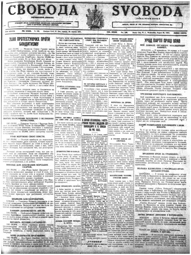 PDF обкладинка для 1931-198