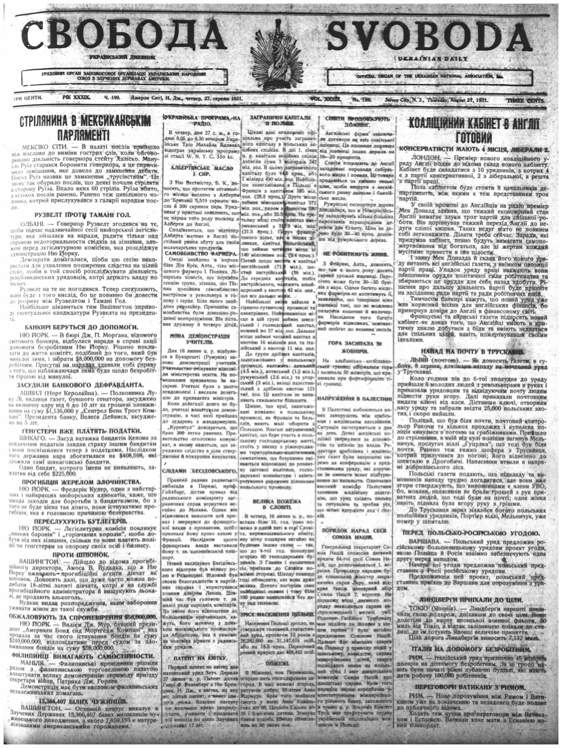 PDF обкладинка для 1931-199