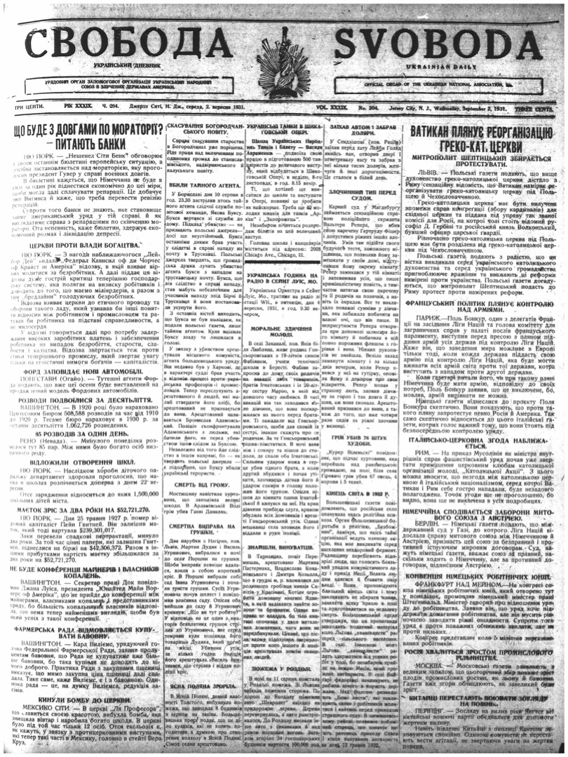 PDF обкладинка для 1931-204