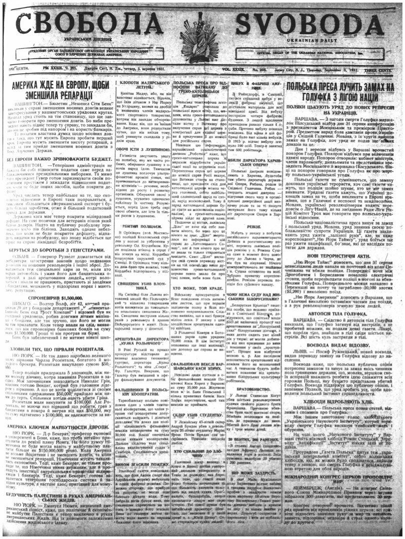 PDF обкладинка для 1931-205