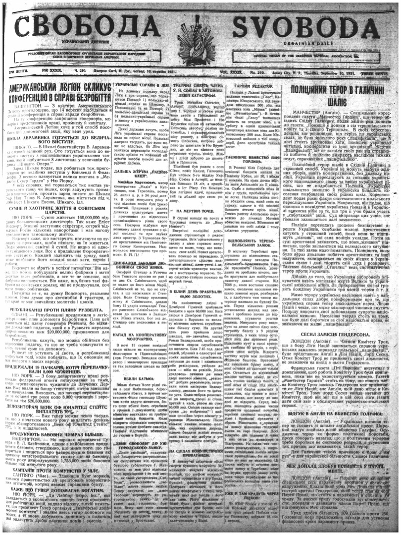 PDF обкладинка для 1931-210