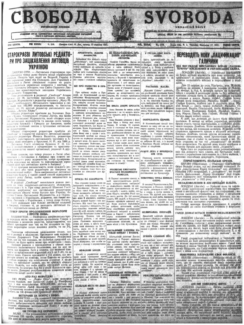 PDF обкладинка для 1931-216