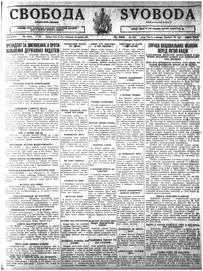 PDF обкладинка для 1931-225