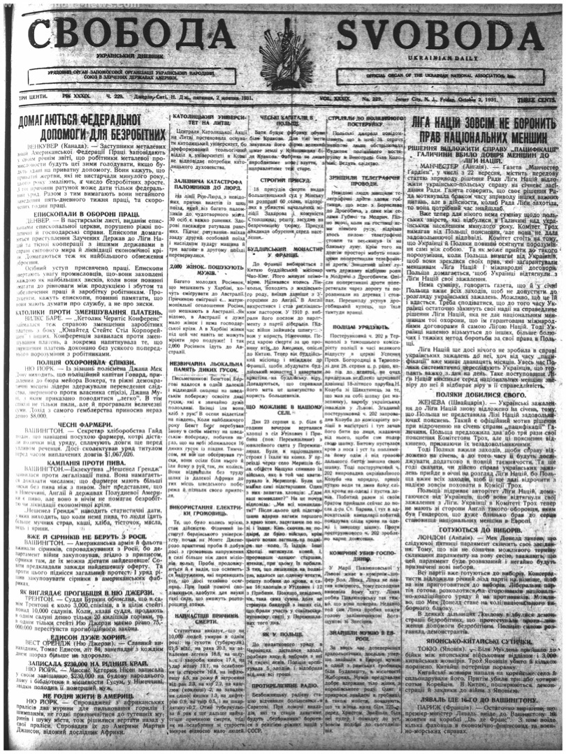 PDF обкладинка для 1931-229