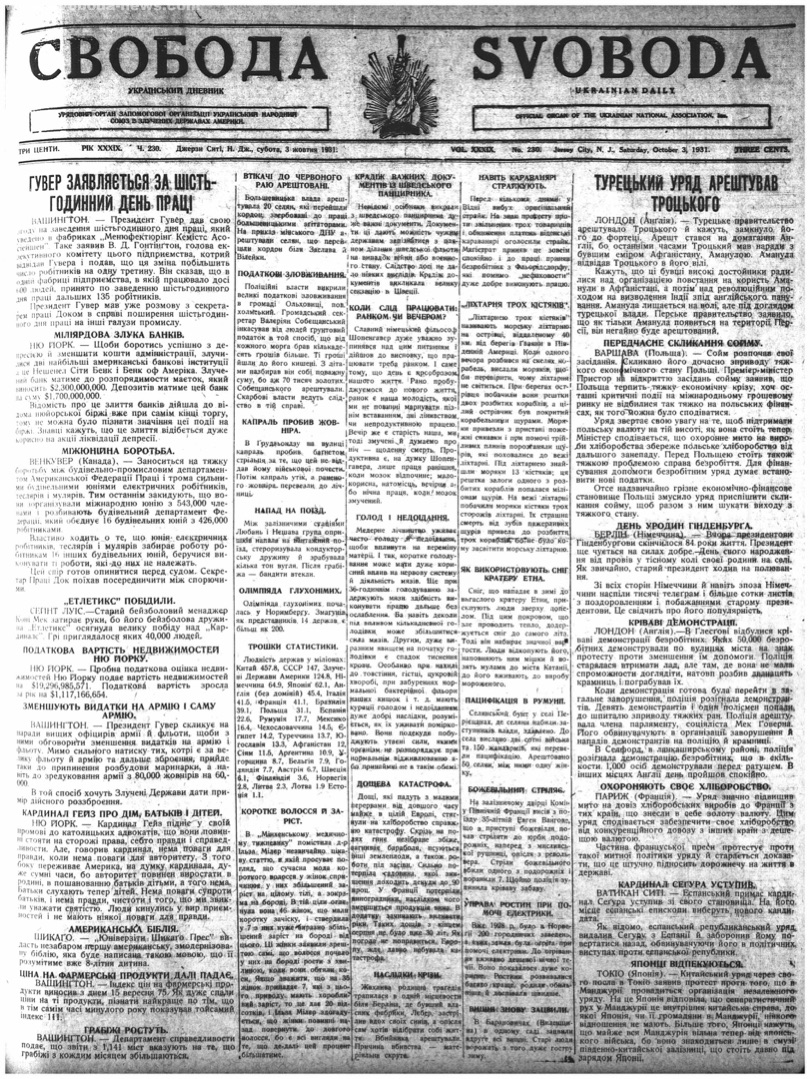 PDF обкладинка для 1931-230