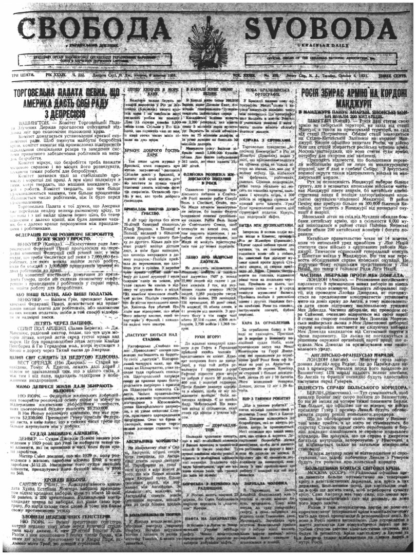 PDF обкладинка для 1931-232