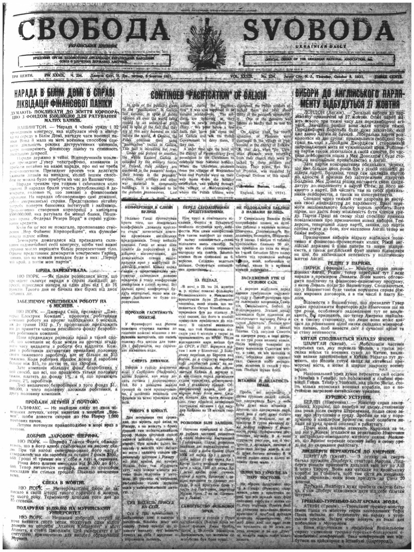 PDF обкладинка для 1931-234