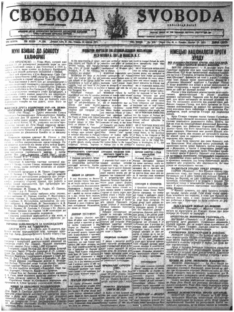 PDF обкладинка для 1931-238