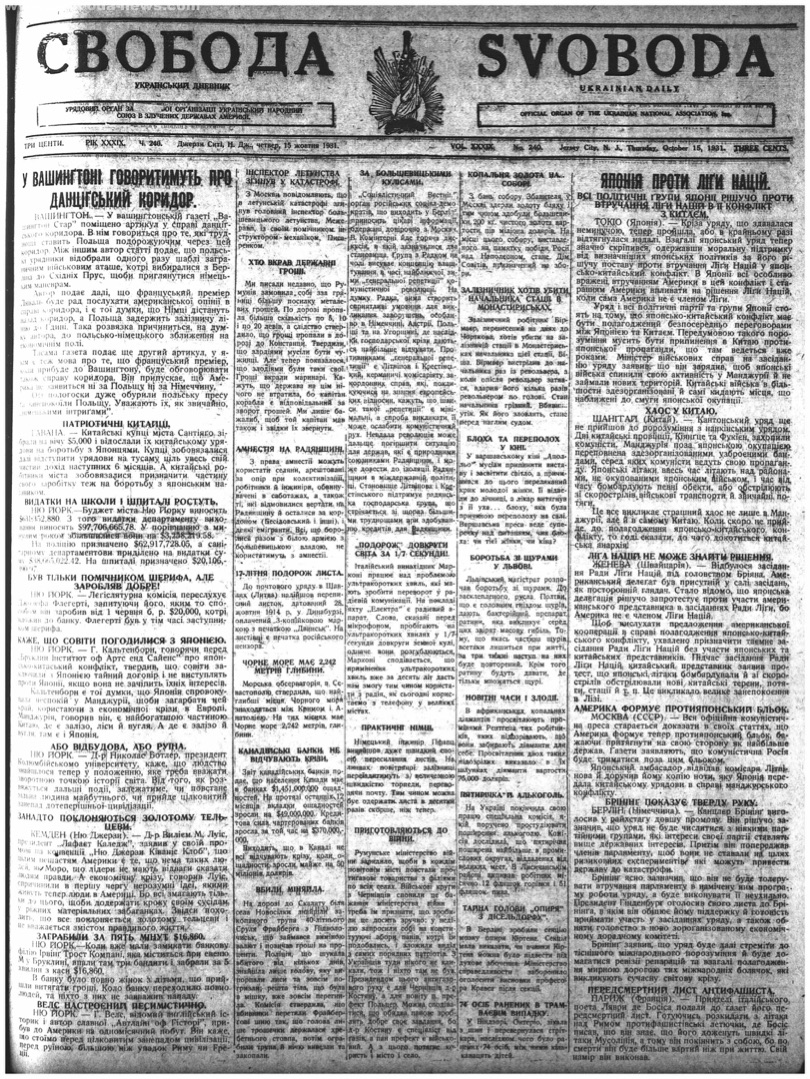 PDF обкладинка для 1931-240