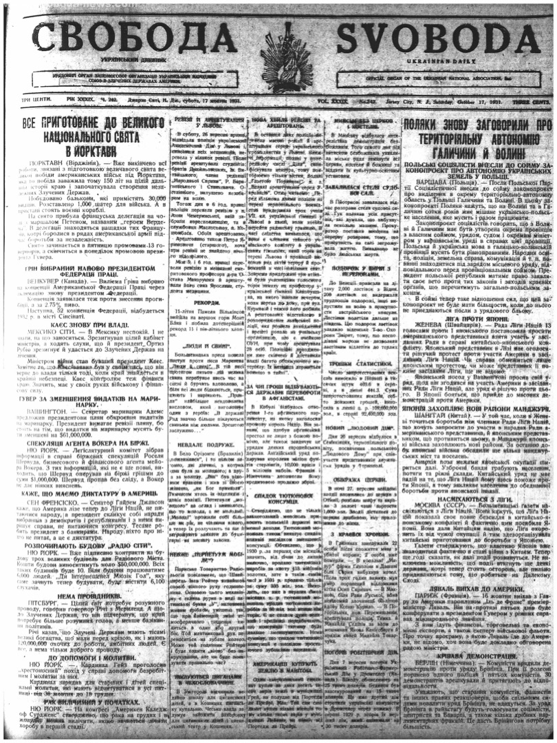 PDF обкладинка для 1931-242