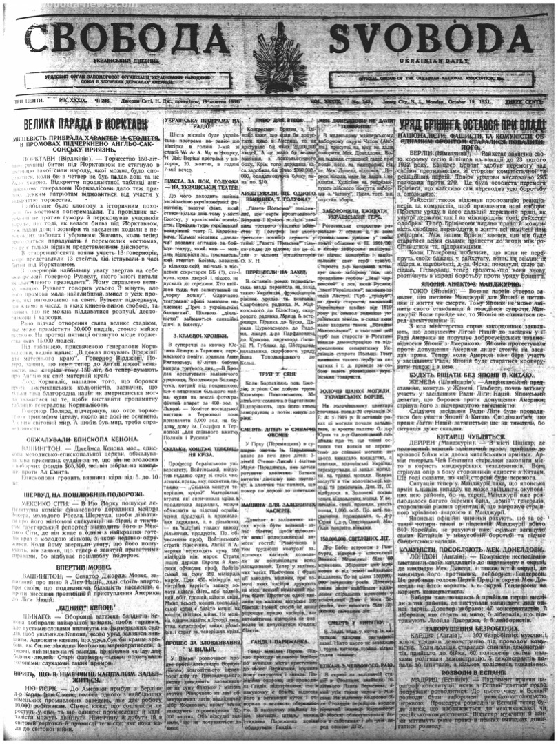 PDF обкладинка для 1931-243