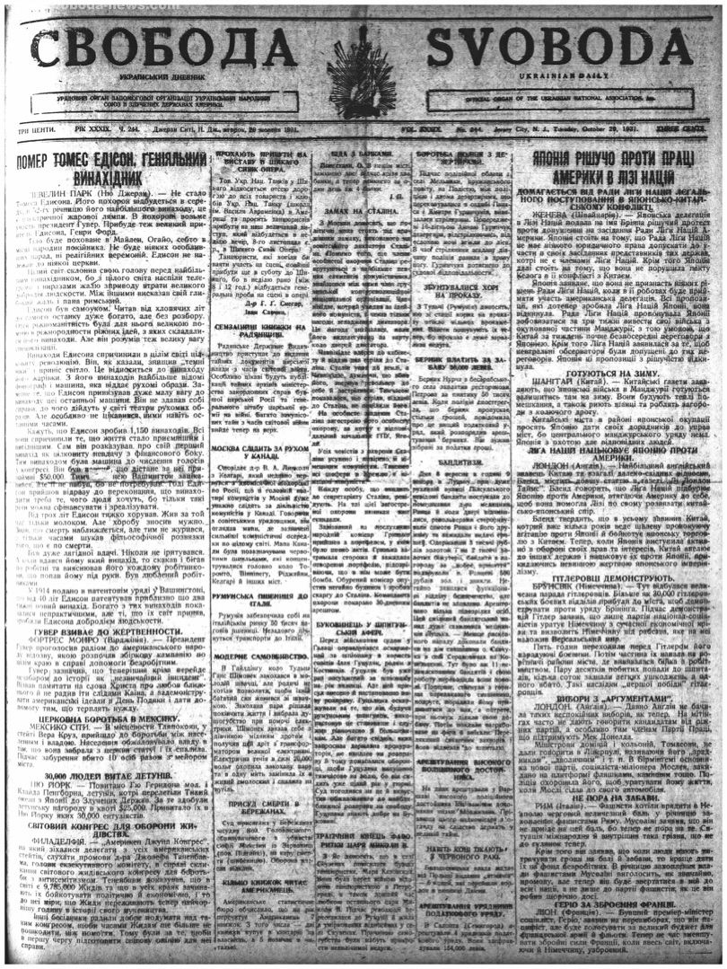 PDF обкладинка для 1931-244