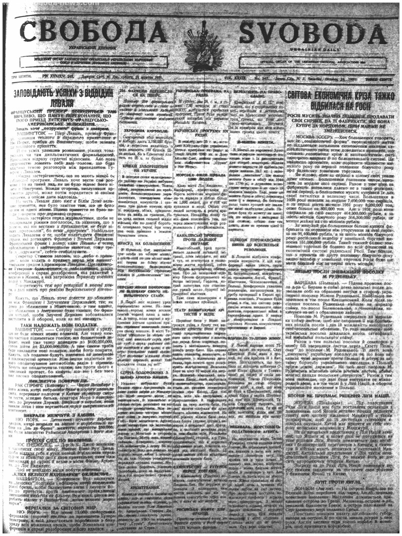 PDF обкладинка для 1931-248