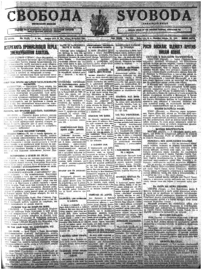 PDF обкладинка для 1931-252