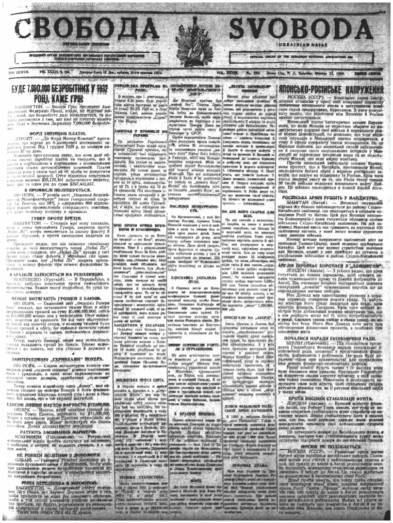 PDF обкладинка для 1931-254