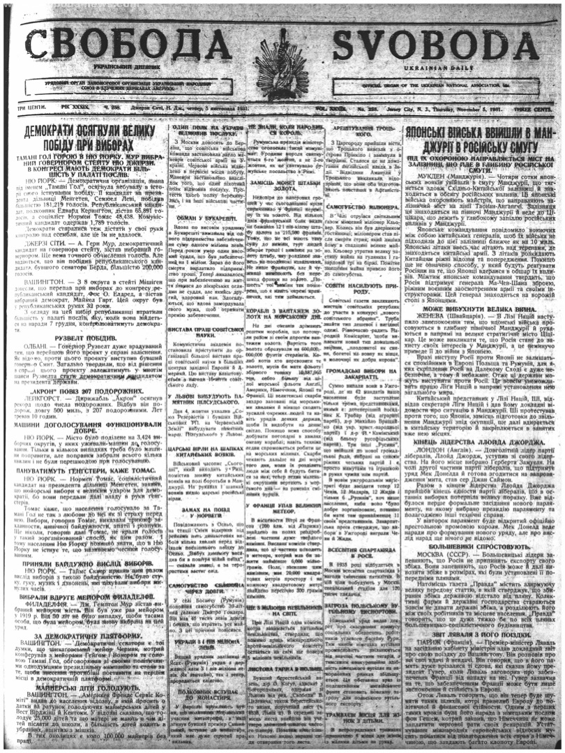 PDF обкладинка для 1931-258