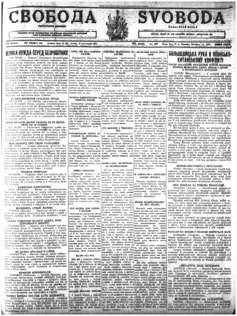 PDF обкладинка для 1931-264