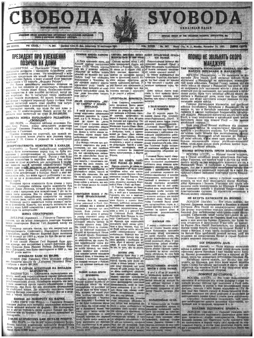 PDF обкладинка для 1931-267