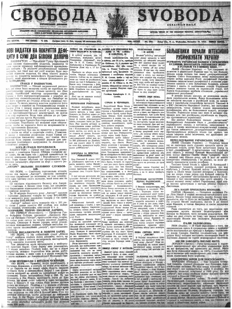 PDF обкладинка для 1931-269