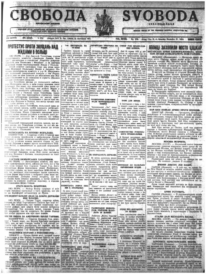 PDF обкладинка для 1931-272